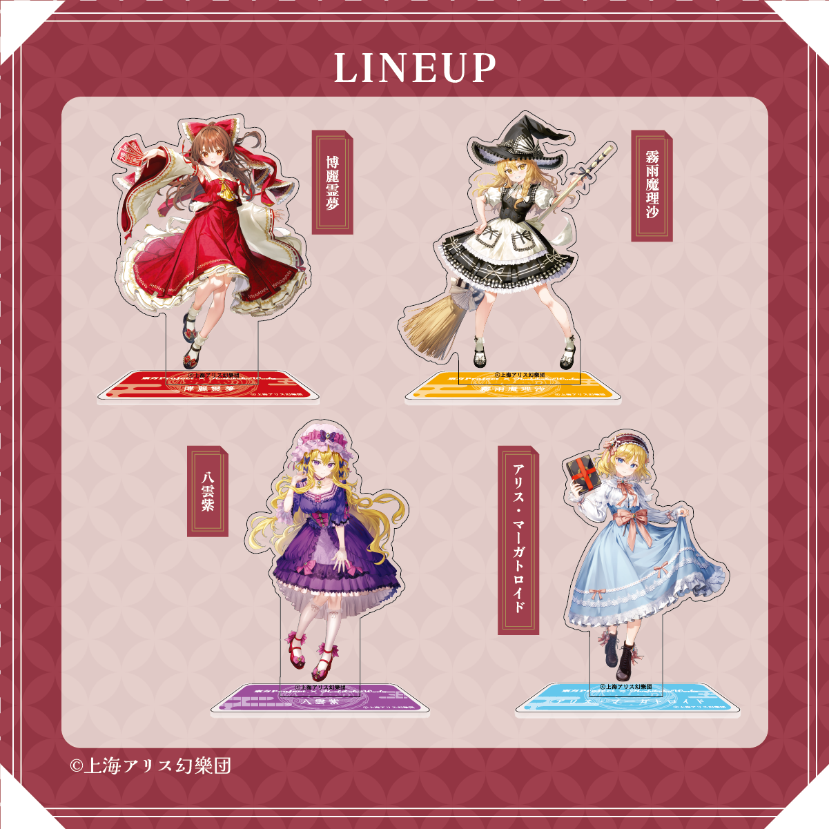 東方Project×HoshibakoWorks アクリルスタンド【コンプリートセット】