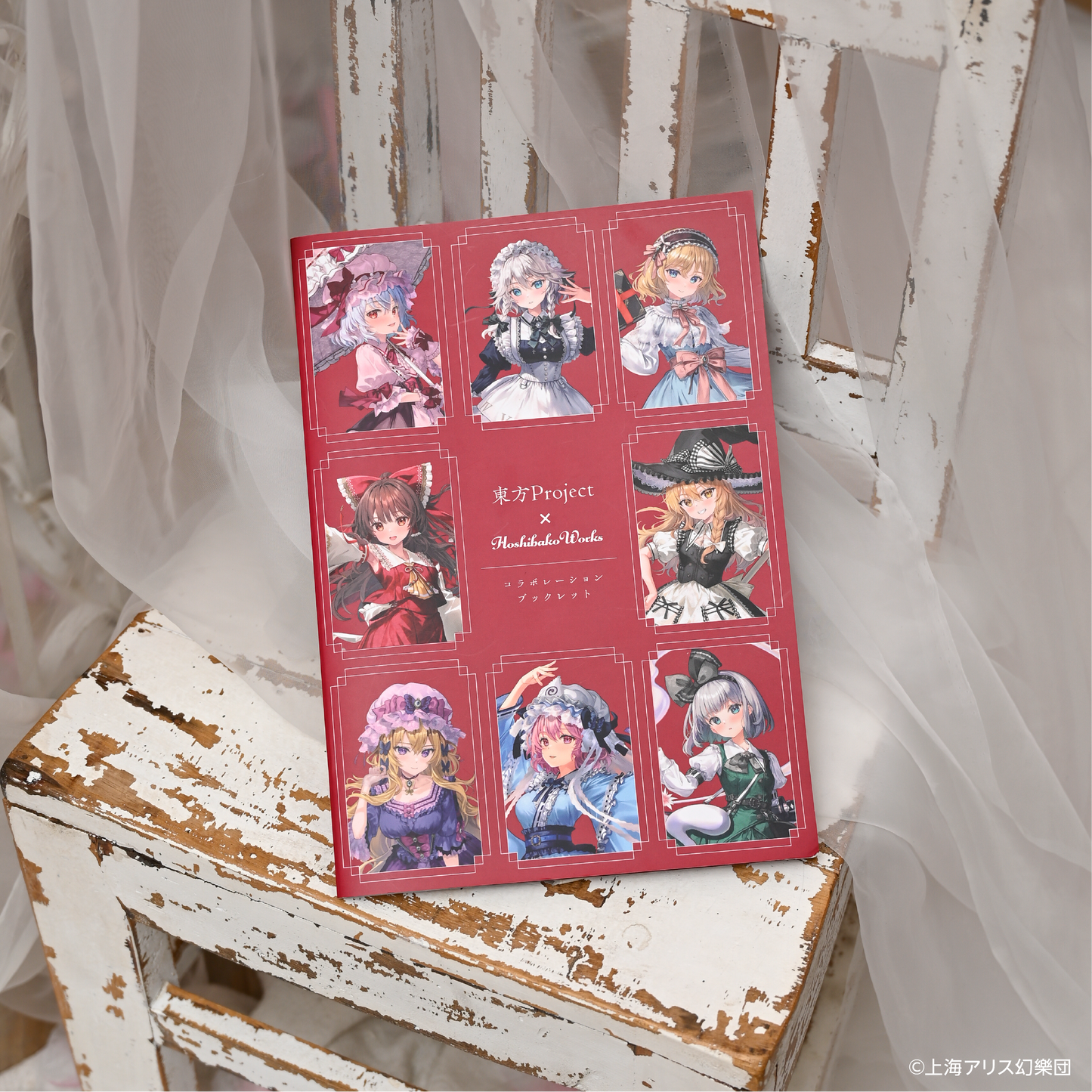 東方Project×HoshibakoWorks コラボレーションブックレット