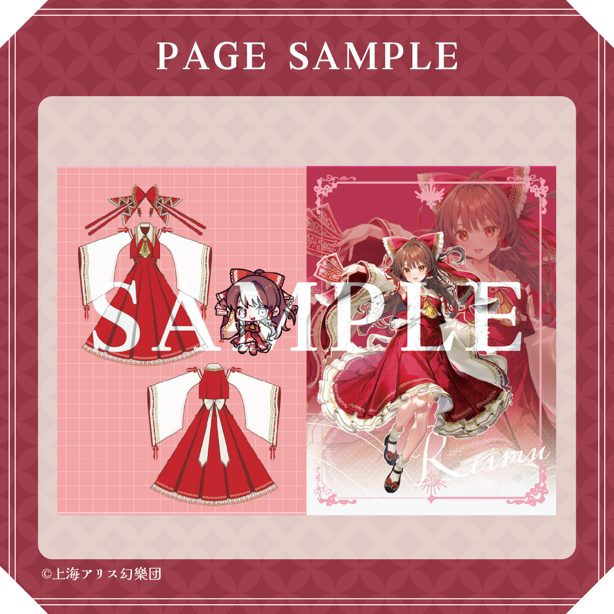 東方Project×HoshibakoWorks コラボレーションブックレット