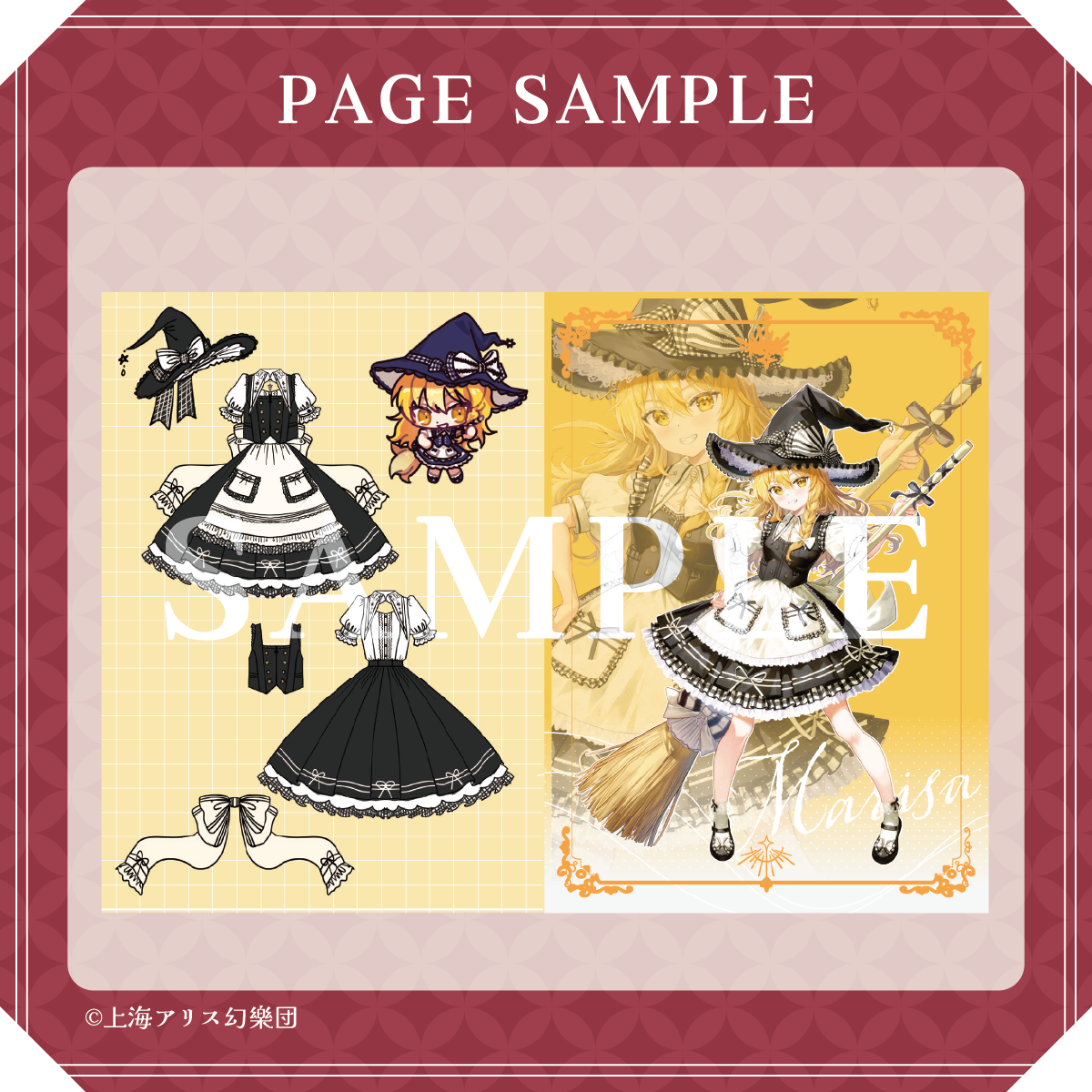 東方Project×HoshibakoWorks コラボレーションブックレット