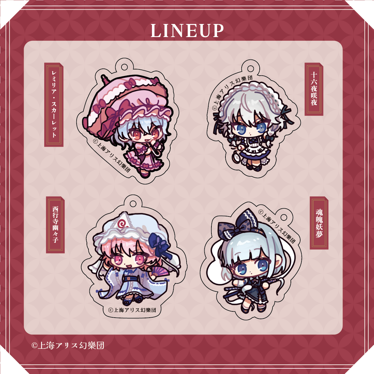 東方Project×HoshibakoWorks アクリルキーホルダー【コンプリートセット】