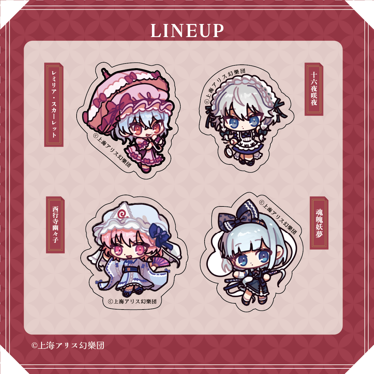 東方Project×HoshibakoWorks クリアステッカー【コンプリートセット】