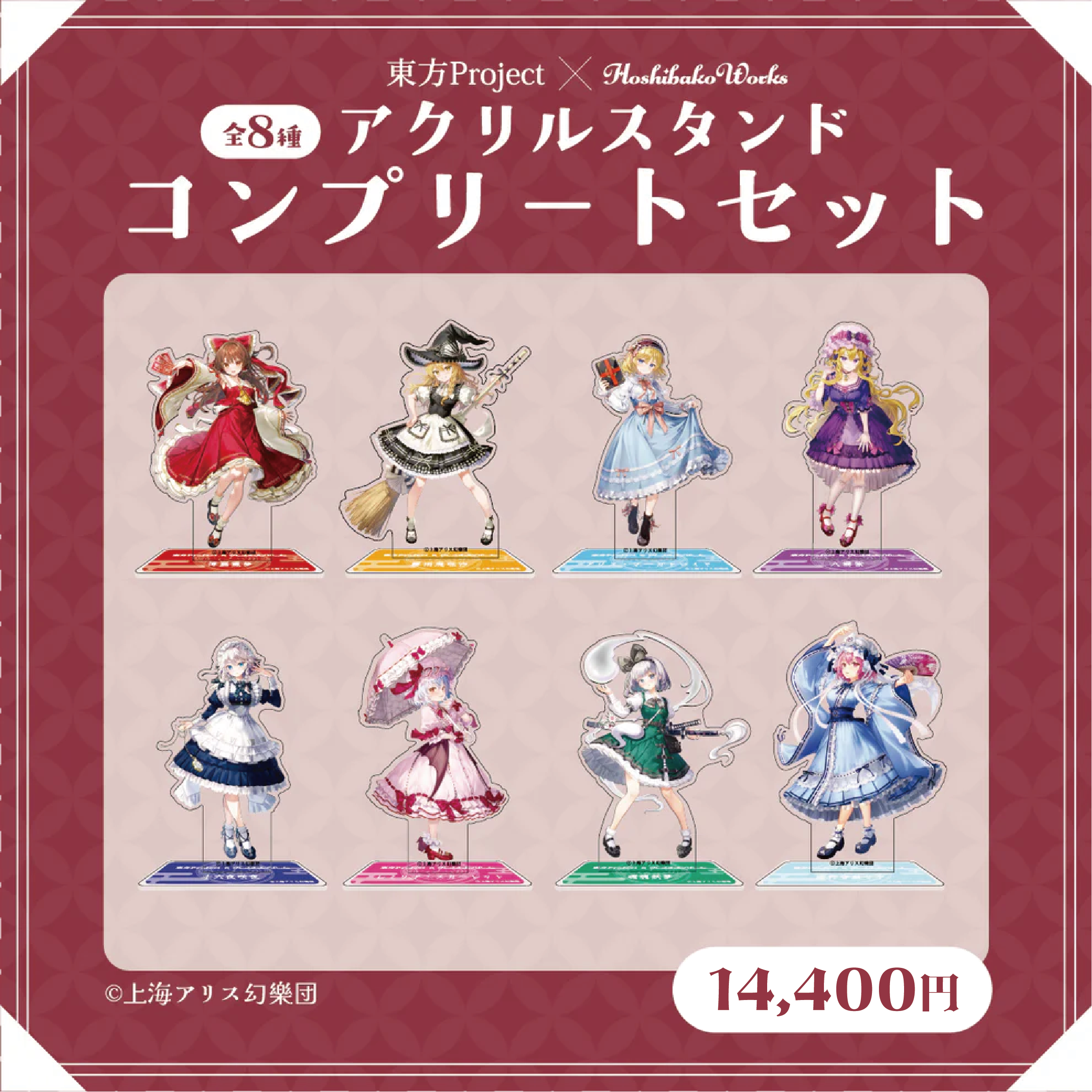 東方Project × HoshibakoWorks アクリルスタンド【コンプリートセット