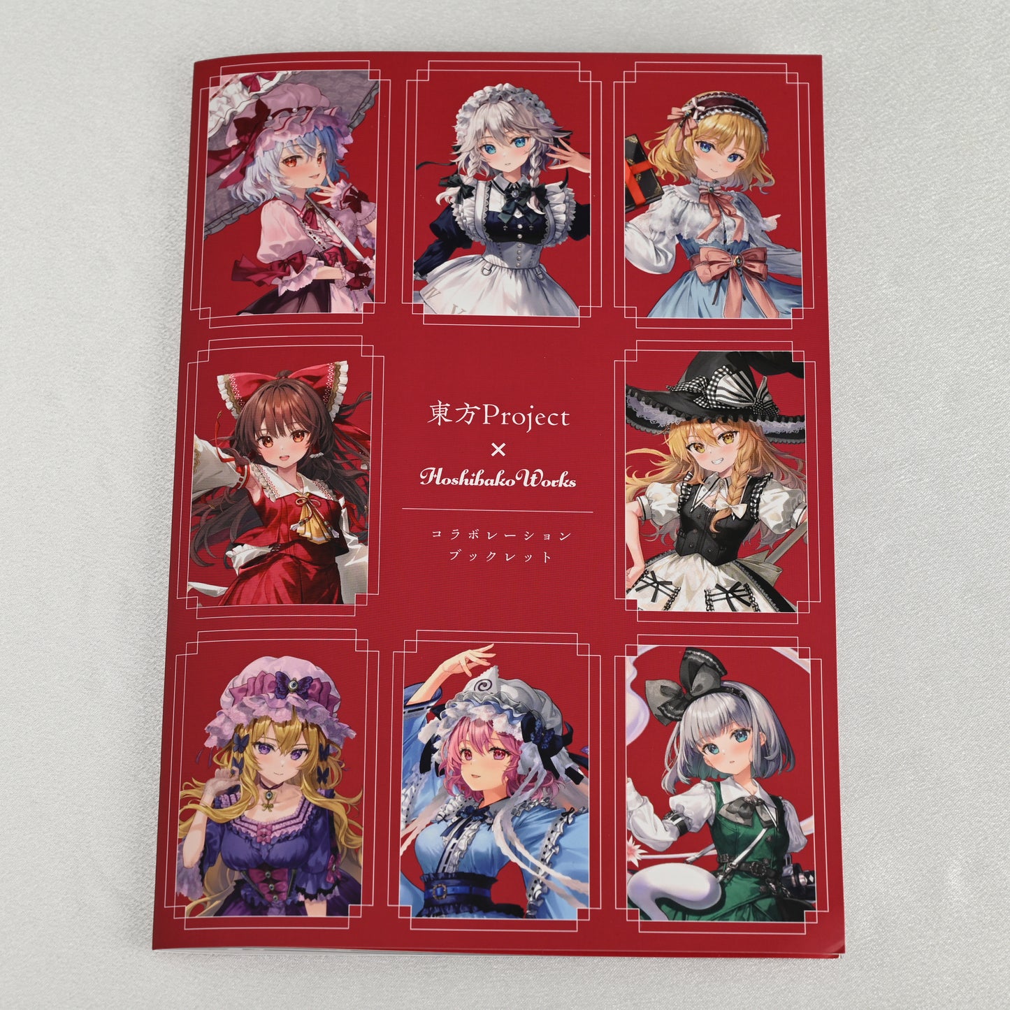 東方Project×HoshibakoWorks コラボレーションブックレット