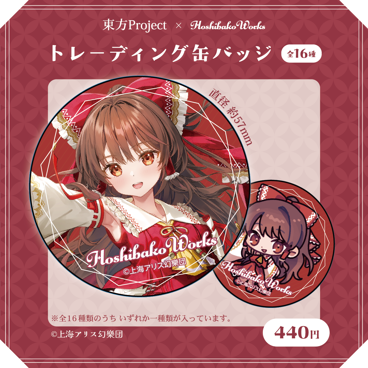 【七種茨】中国　傾心ハート缶バッジ　ボギータイム×21点 色々な 缶バッジ ハート 中国 心光印彩 あんスタ】 七種茨