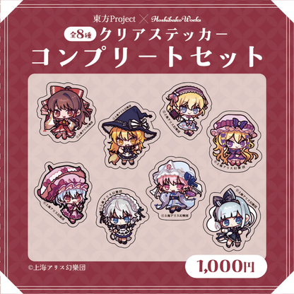 Touhou Project × Hoshibako Works Clear Sticker vol.1 / 東方Project Touhou Project × Hoshibako Works Clear Sticker vol.1 / 東方Project