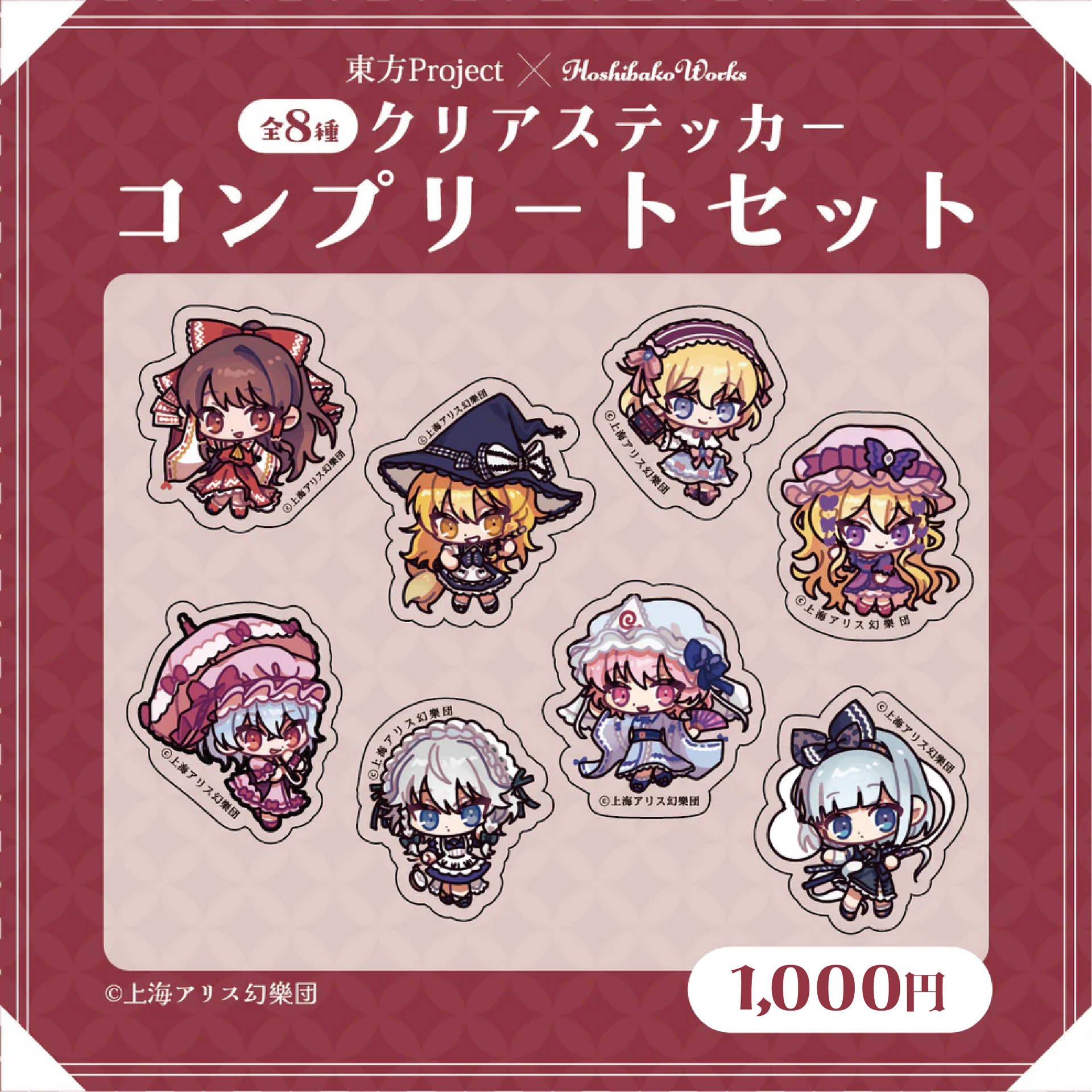 東方Project × HoshibakoWorks クリアステッカーセット vol.1