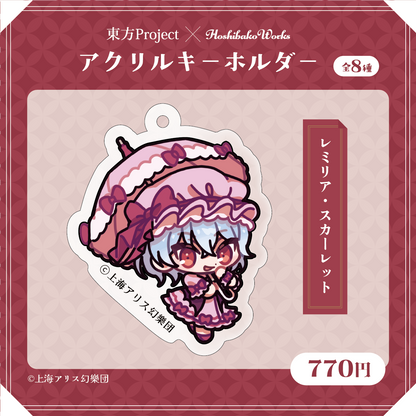 東方Project×HoshibakoWorks アクリルキーホルダー【レミリア・スカーレット】