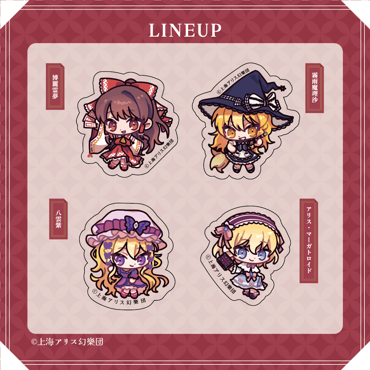 東方Project×HoshibakoWorks クリアステッカー【コンプリートセット】