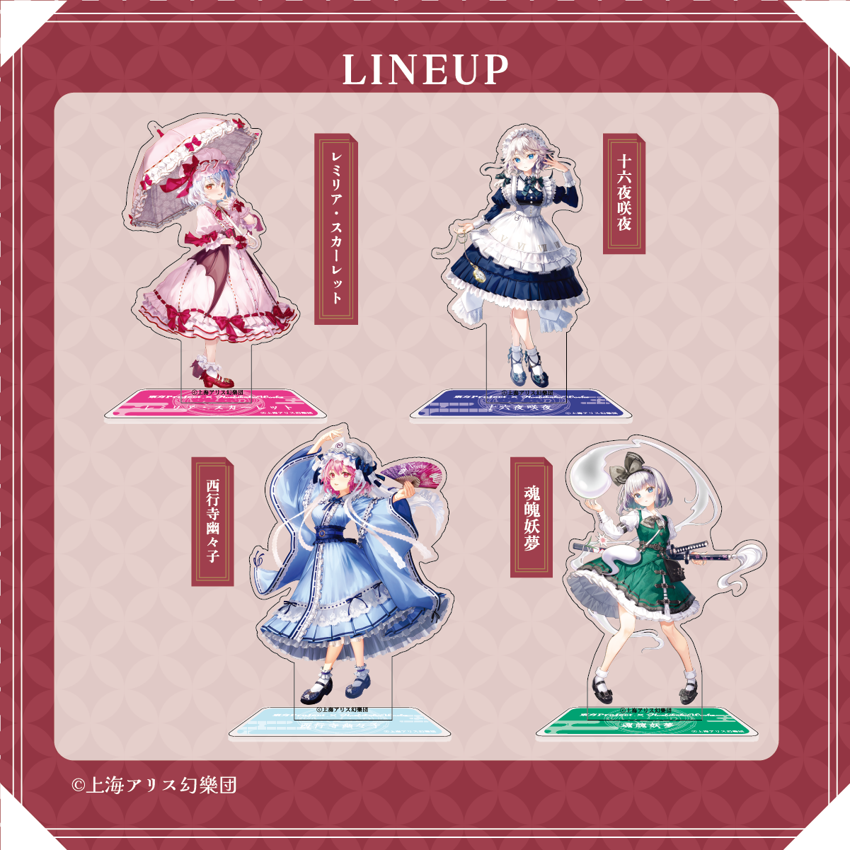 東方Project × HoshibakoWorks アクリルスタンド【コンプリートセット】