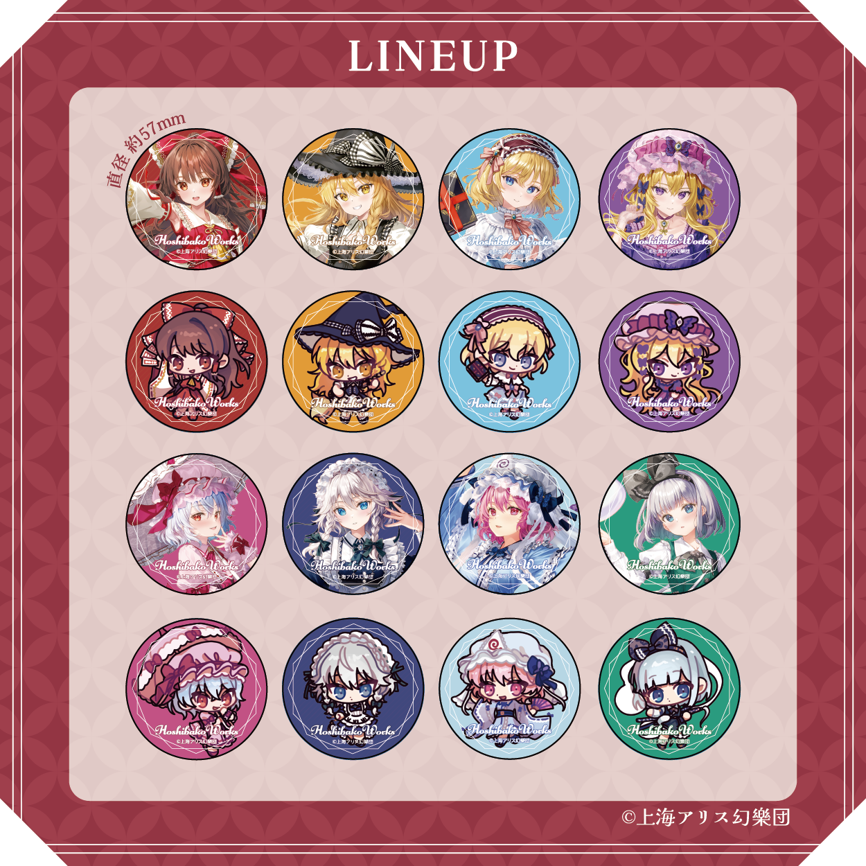 Touhou Project × HoshibakoWorks Can Badges vol.1【Complete Set Touhou Project × HoshibakoWorks Can Badges vol.1【Complete Set