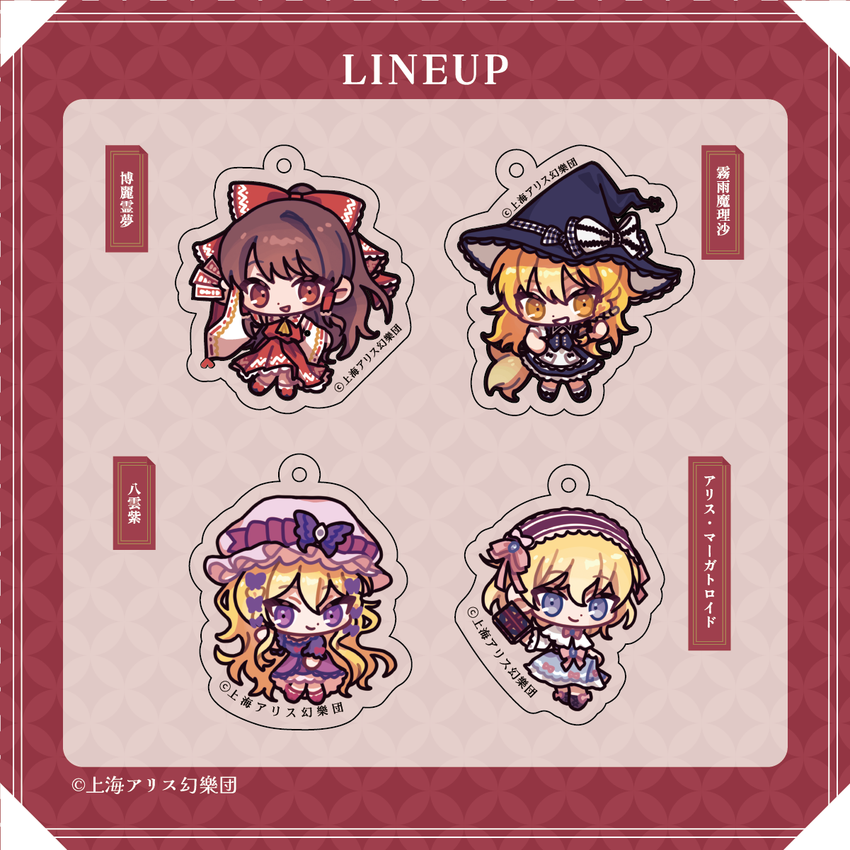 東方Project × HoshibakoWorks アクリルキーホルダー vol.1【コンプリートセット】