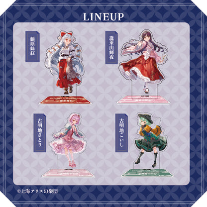 東方Project × HoshibakoWorks アクリルスタンド vol.2【コンプリートセット】/ Touhou Project × HoshibakoWorks Acrylic Stand vol.2【Complete Set】